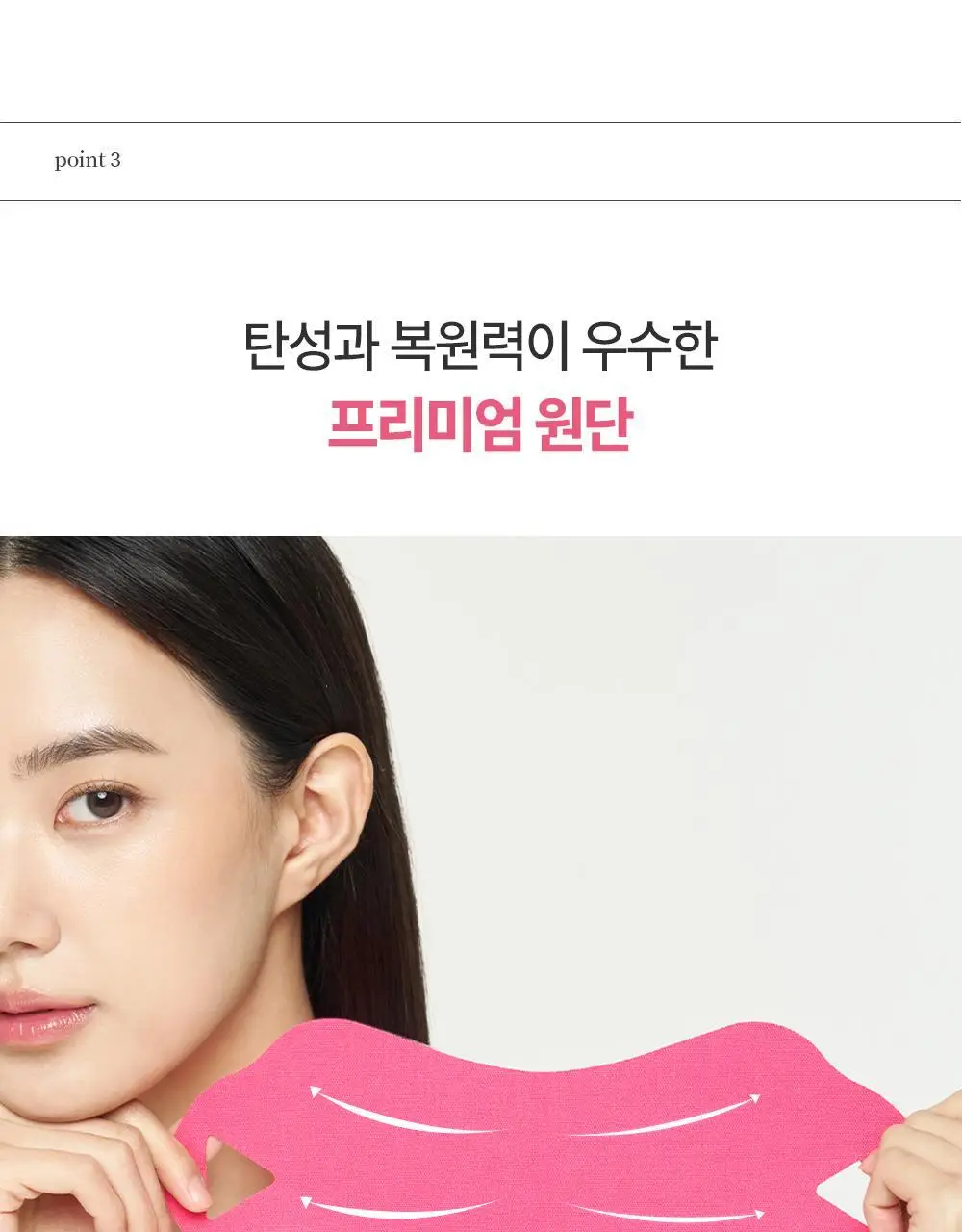 [이중턱/볼리프팅] 에이바자르 퍼펙트 브이 리프팅 프리미엄 플러스 마스크 5매 상세페이지 14